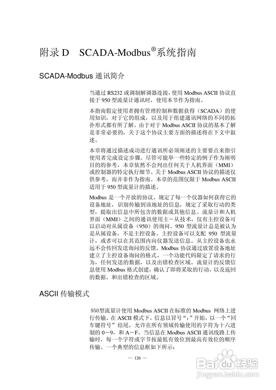 HACH 950 型流量计使用说明书:[14]