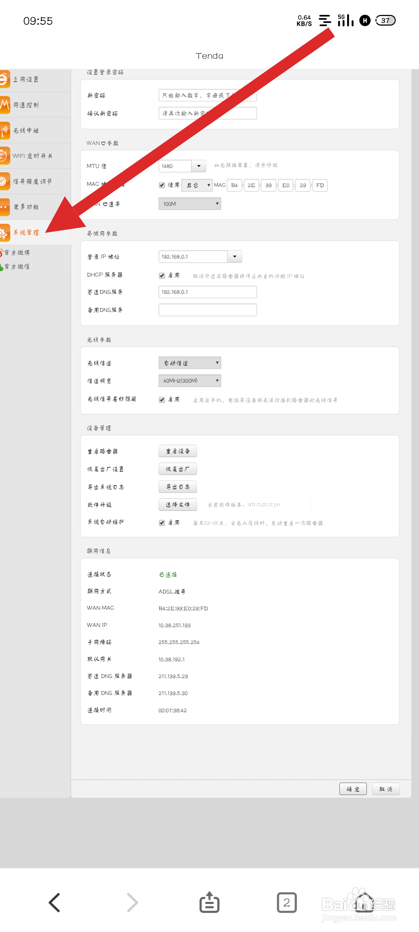 怎么把无线网隐藏