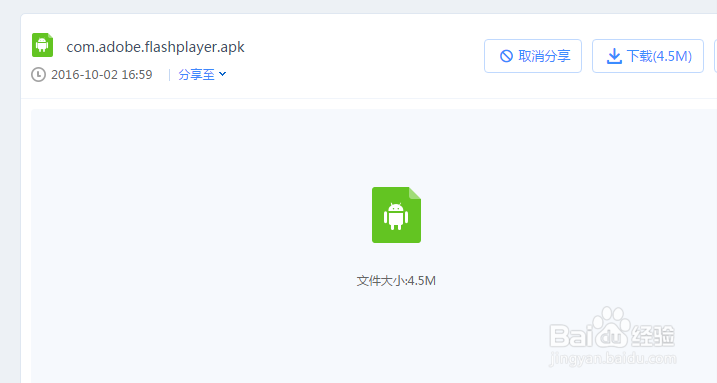 如何让安卓手机玩flash网页游戏