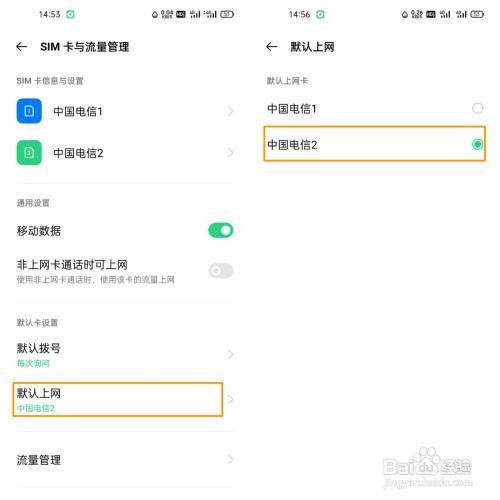 OPPO Find X3如何进行SIM卡设置？