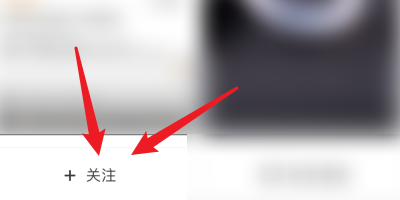 一件APP怎么关注商家店铺？