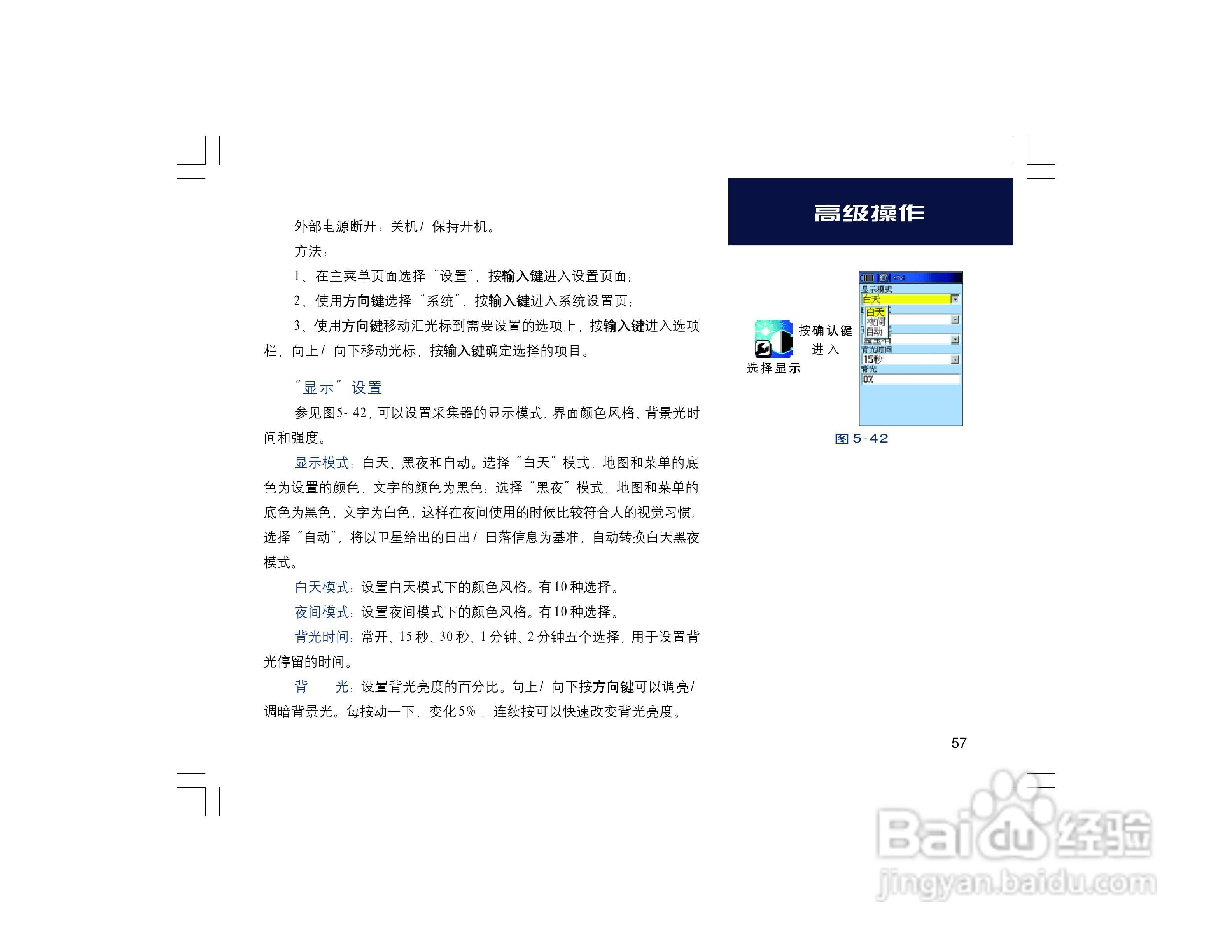 集思宝Map60CS_Map60CSx GPS手持+车载导航两用GIS采集:[6]