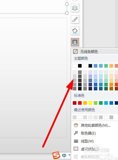 PowerPoint如何给文本框添加边框颜色