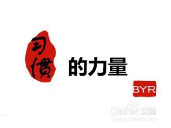 远离肥胖保持身材的好习惯有哪些？