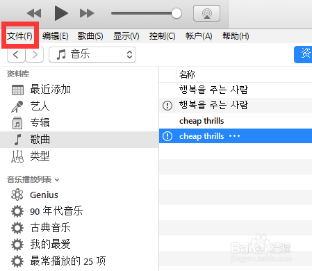 怎么用itunes自定义iPhone手机铃声