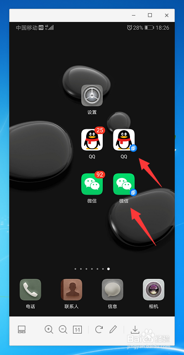 华为手机可以同时打开登录两个微信、两个QQ吗?