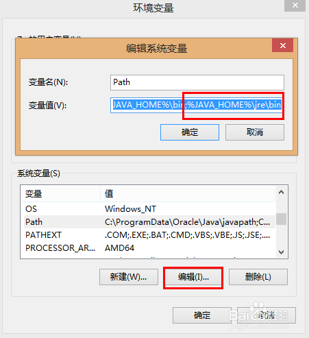 win8下jdk环境变量配置