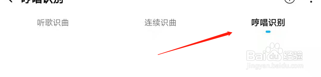 在哪里可以哼唱识曲