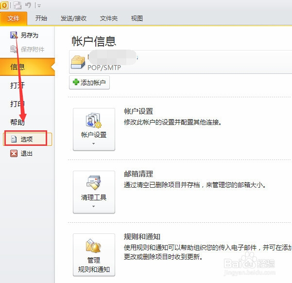 Outlook技巧：[5]如何设置签名