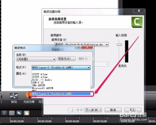 Camtasia Studio录屏软件 语音旁白 功能的使用