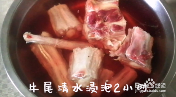 红烧牛尾怎么做