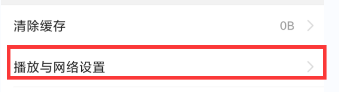 今日头条app在哪关闭自动续播功能?