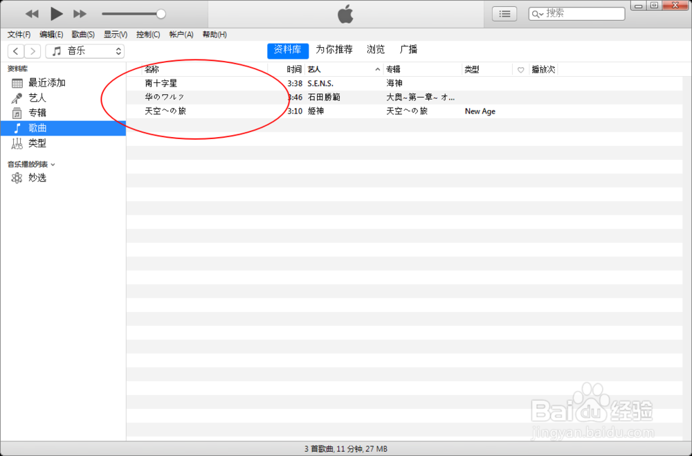 怎么在itunes添加歌曲