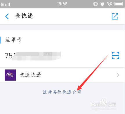 知道快递单号怎么查物流信息