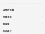 无障碍按钮怎么关闭