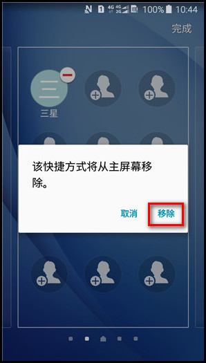 Samsung Galaxy J3 Pro SM-J3119如何在简易模式下添加/移除联系人快捷方式?