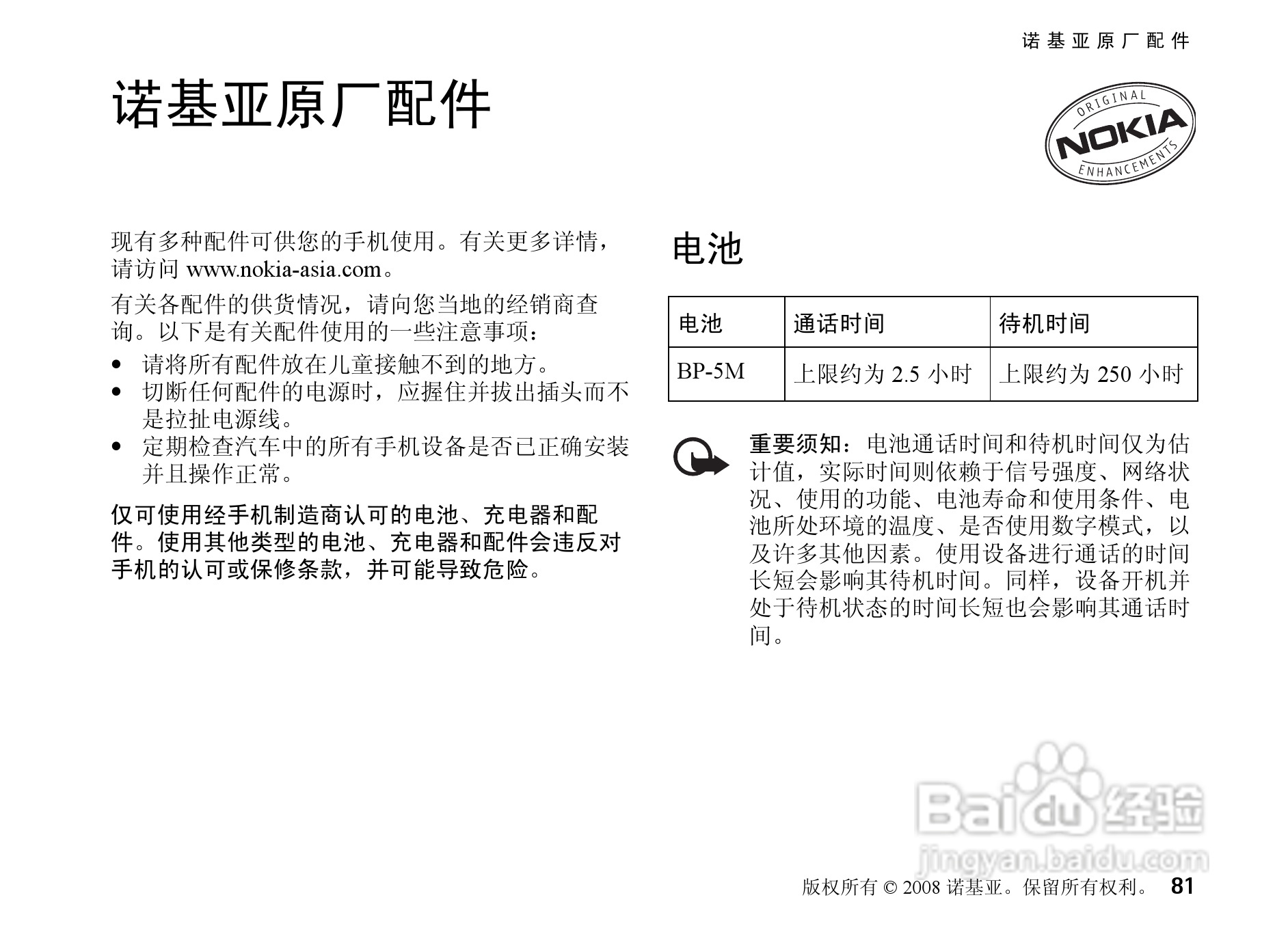 诺基亚Nokia 6220手机使用说明书:[9]