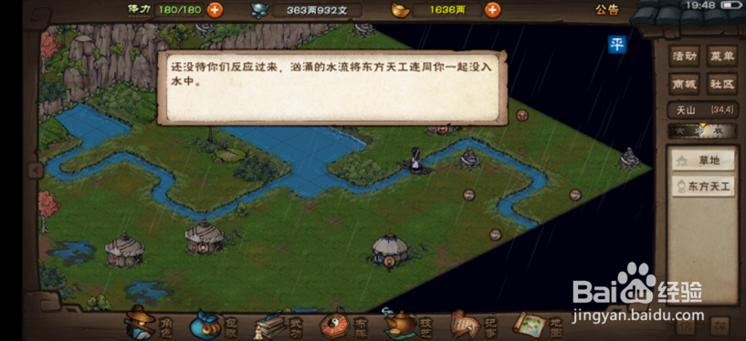 烟雨江湖神女之谜任务怎么触发