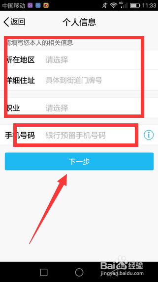 手机QQ钱包怎么绑银行卡