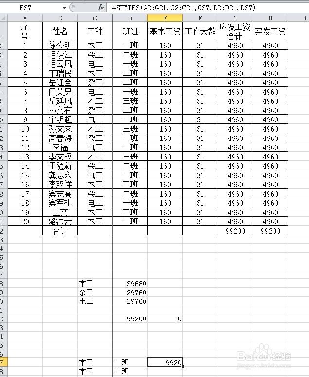 excel中求和函数sumif和sumifs的使用方法