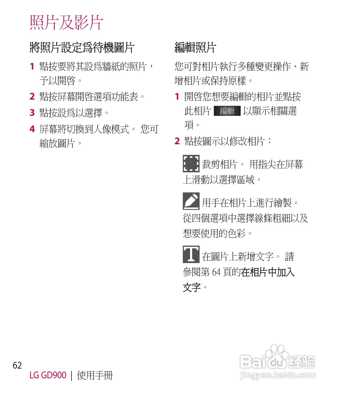 LG GD900手机使用说明书:[7]