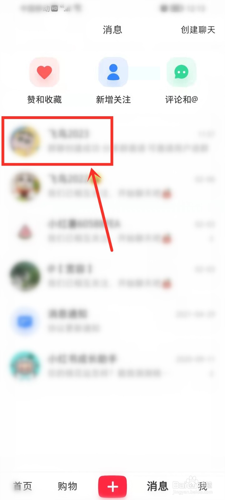 小红书怎么拉人进群