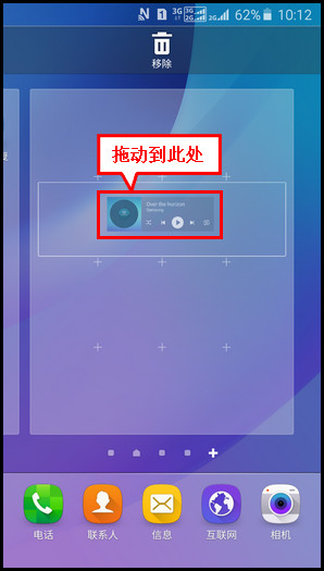 Samsung GalaxyJ7(2016)SM-J7109(5.1.1)如何添加小组件?