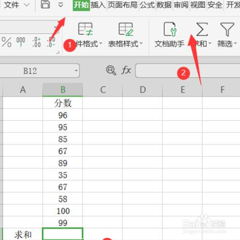 Excel怎么快速求和
