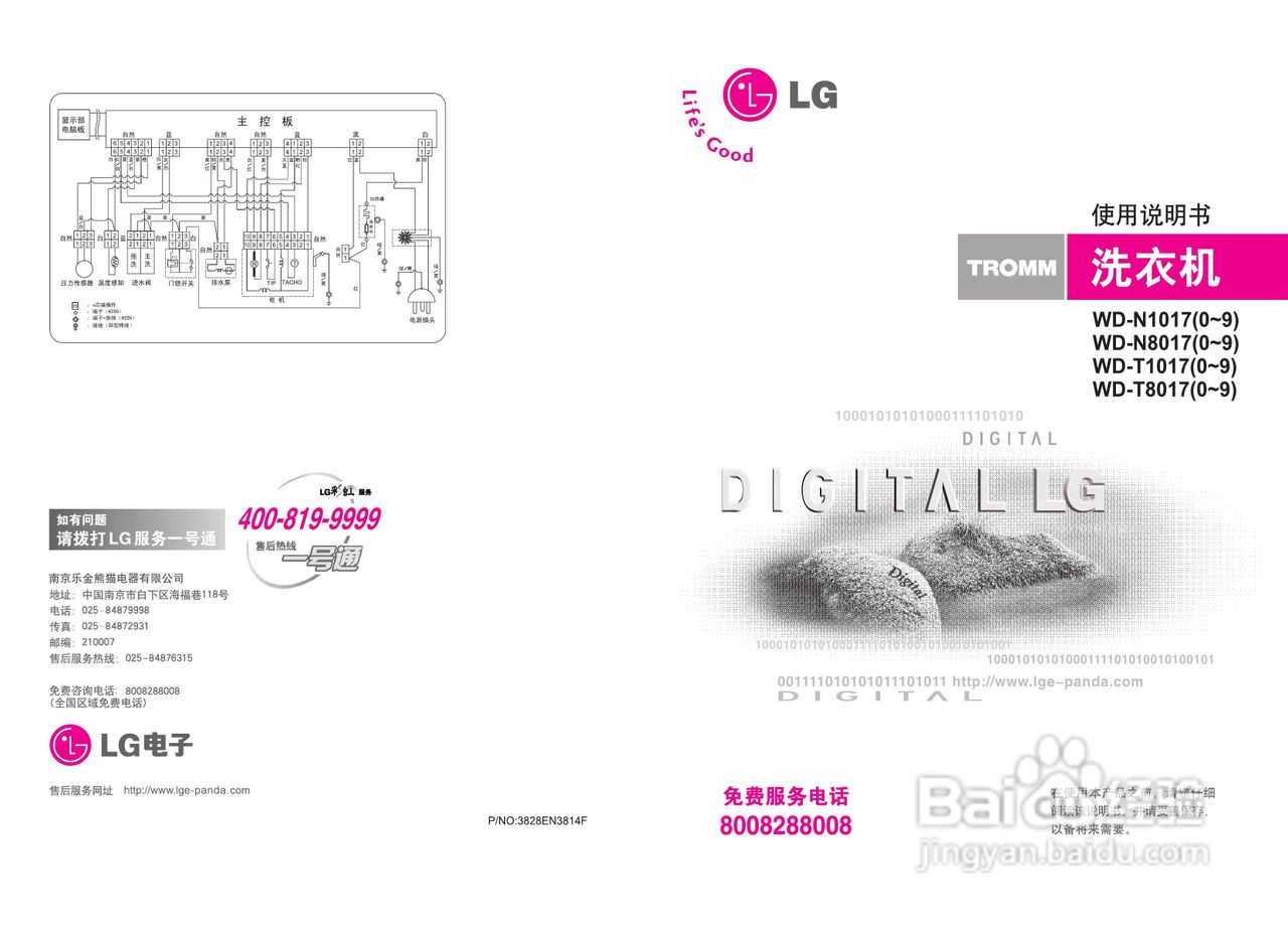 LG WD-N1017洗衣机使用说明书:[1]