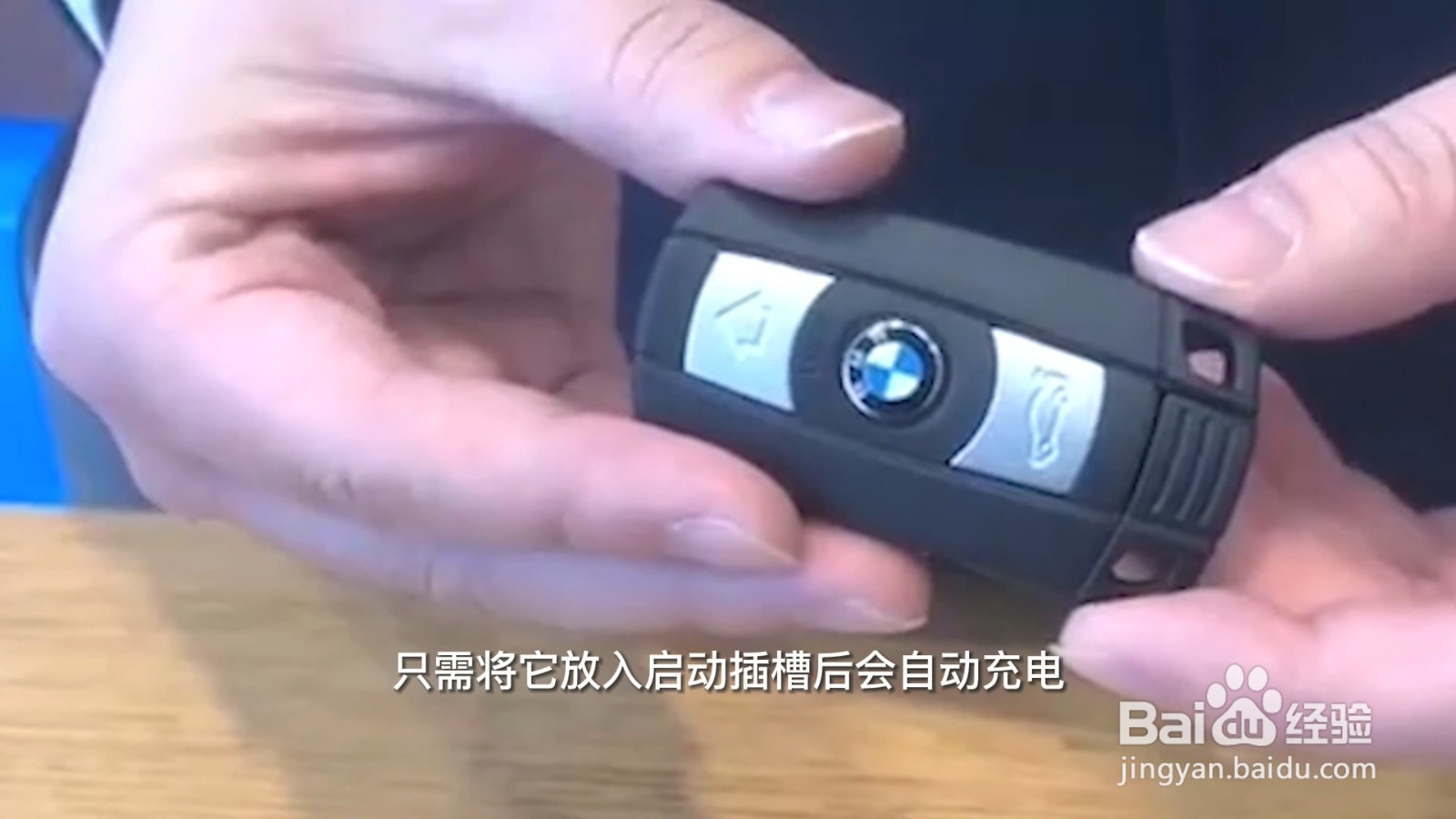 宝马钥匙换电池的过程