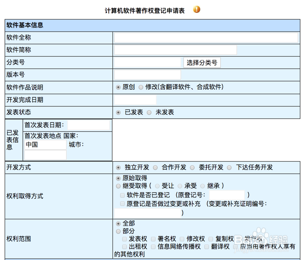 科技企业如何自己申请软著