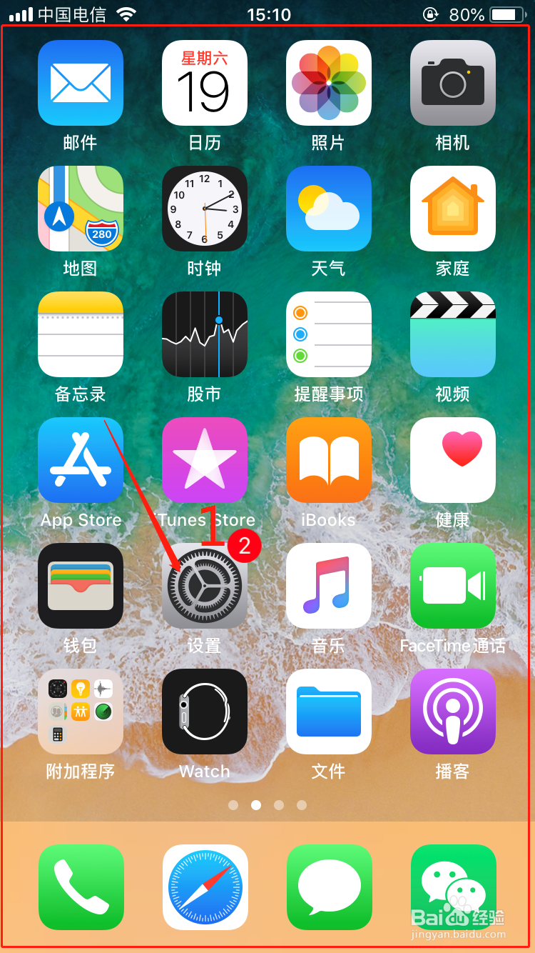 怎么打开苹果手机个人热点及设置个人热点密码