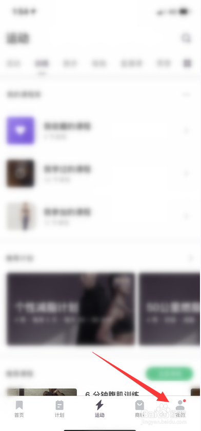 keep怎么不让通过微博找到我