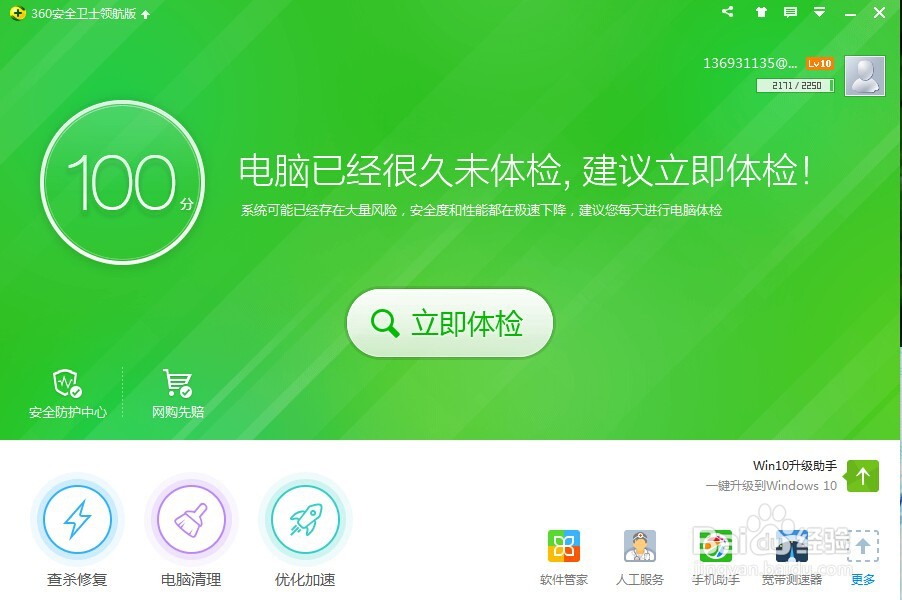 如何查看电脑不常用软件