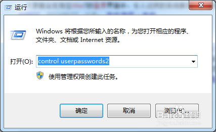 如何给Windows系统新建用户并设置默认登录用户