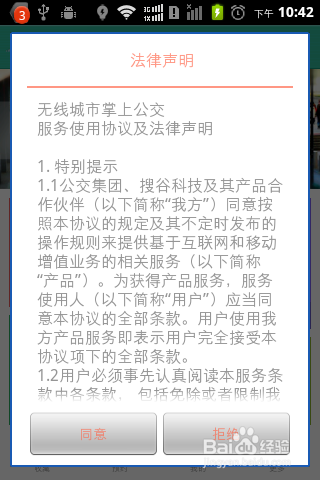 如何知道公交车实时位置--石家庄