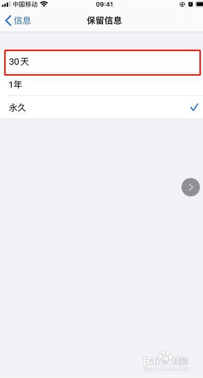 怎样苹果批量删除短信