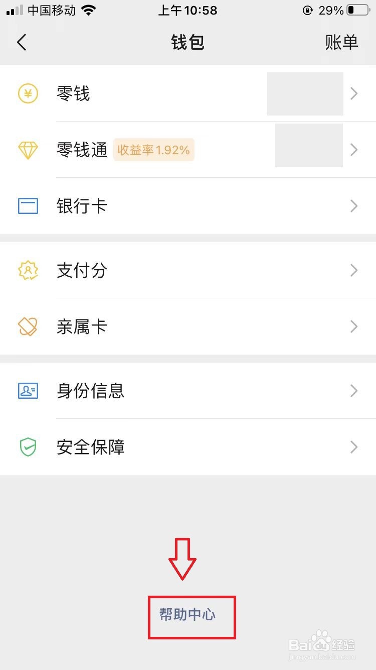 个人收款码将如何调整