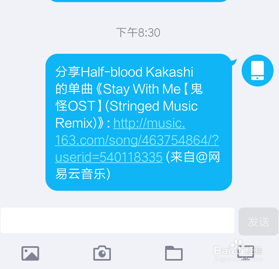 怎么查看网易云UID