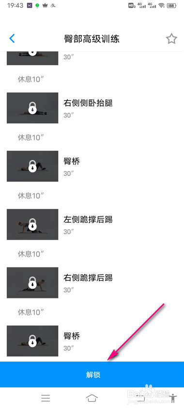 7分钟运动力量运动训练怎么进行