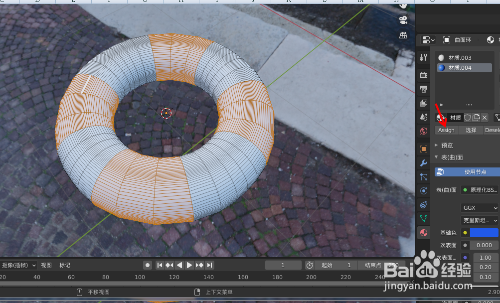 在blender2.9 如何画一个救生圈