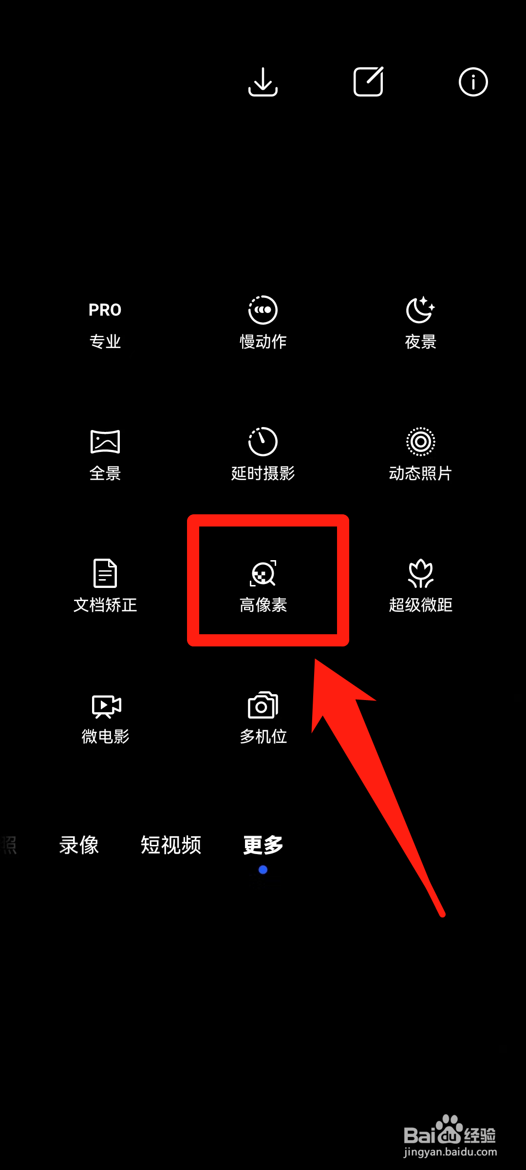 华为手机怎么调相机最清晰