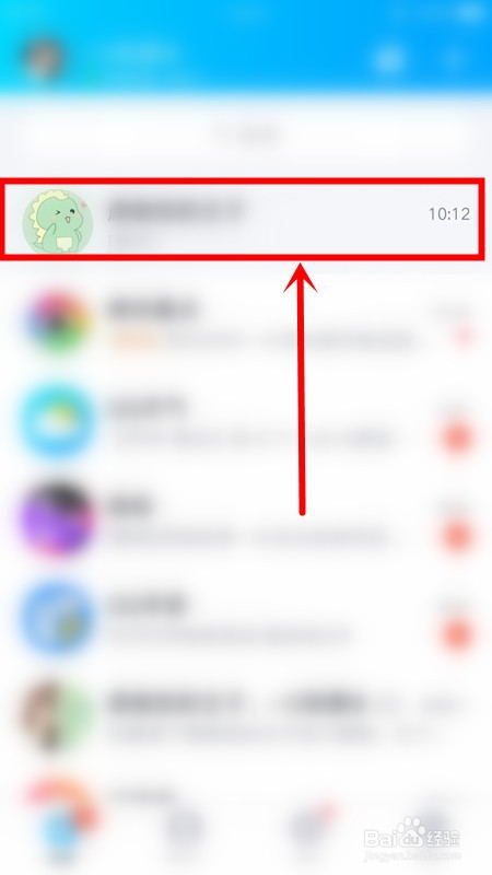 QQ如何屏蔽好友