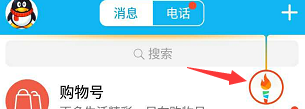 qq ar火炬手怎么传递 怎么成为qq火炬手火炬图标