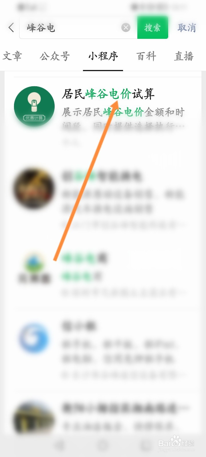 峰谷电怎么收费