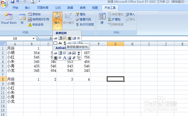 excel如何制作动态图表