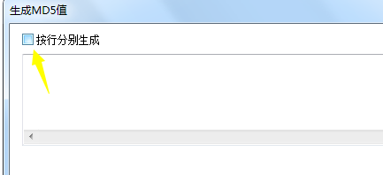 Notepad++怎么生成MD5文件