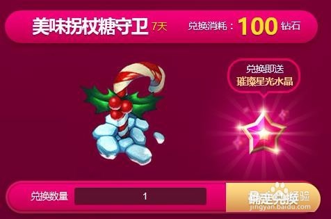 魔法少女的星光水晶怎么抽