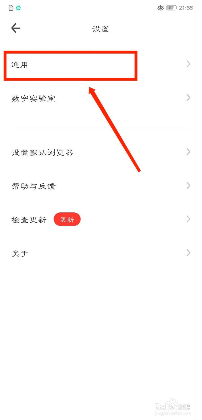 360浏览器怎么开启左右滑屏前进后退功能