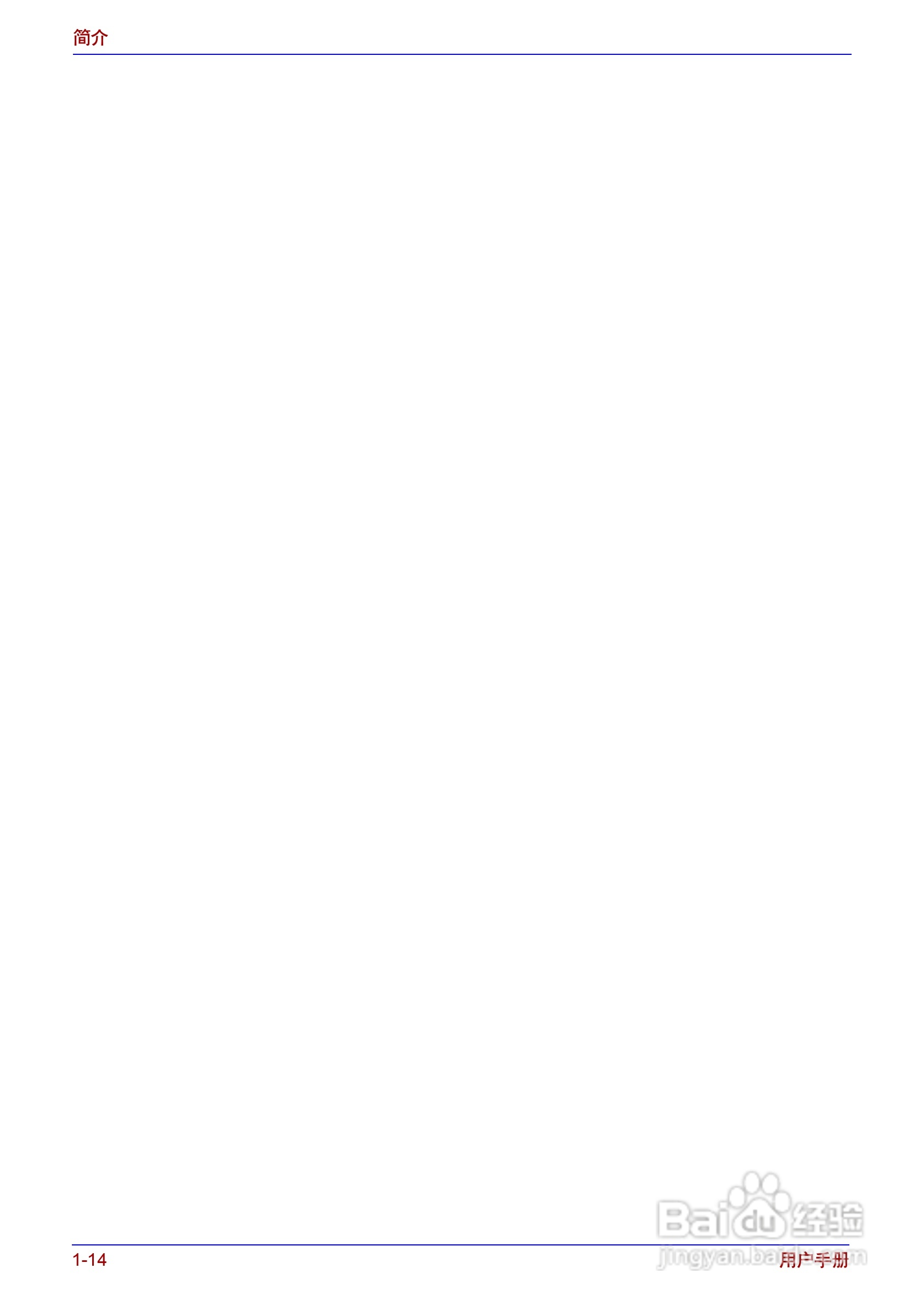 东芝Satellite A200笔记本电脑使用说明书:[5]